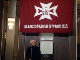 今井会長のご挨拶