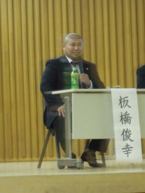 48回卒板橋さん