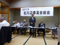 倉上会長挨拶