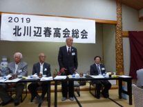 田中靖男本部副会長挨拶