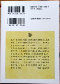 村山先生著「本のうら」