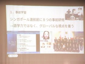 グローバルリーダー育成プロジェクト報告②